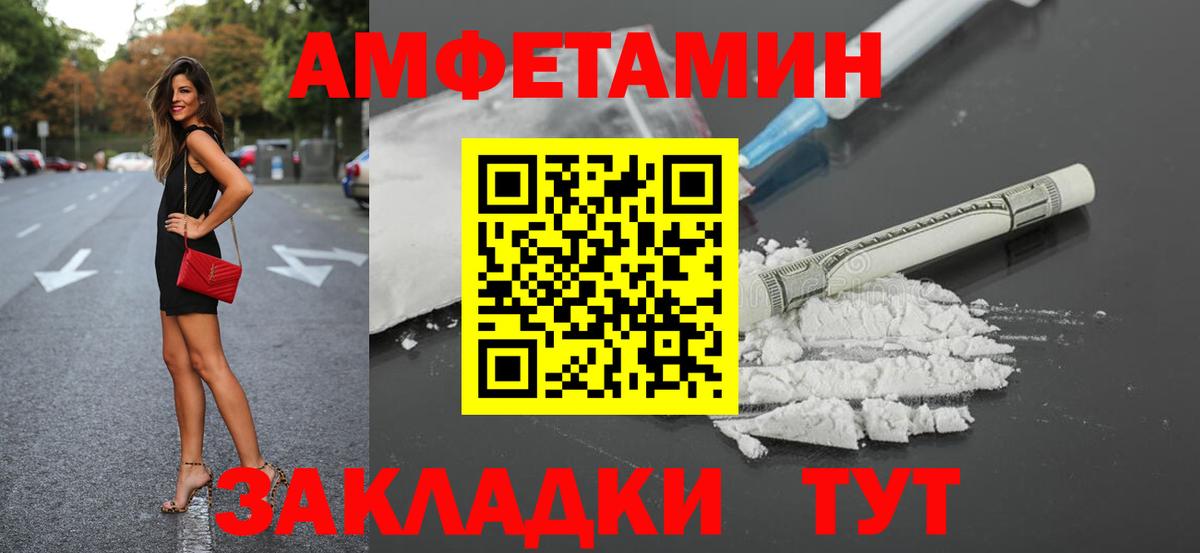 Амфетамин  Вход с VPN  Коркино  АМФ 97% 