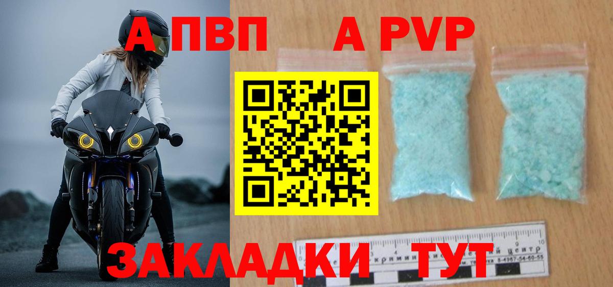 Alfa_PVP  Вход с VPN  Коркино  А ПВП кристаллы  А ПВП СК  где купить наркоту  Альфа ПВП Crystall 