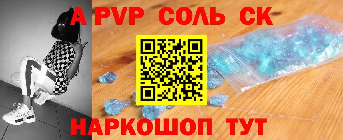 Альфа ПВП мука Коркино