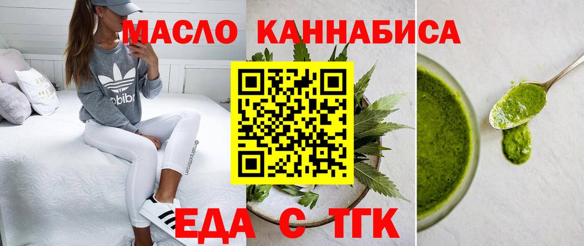 Cannafood конопля  Вход с VPN  Коркино 