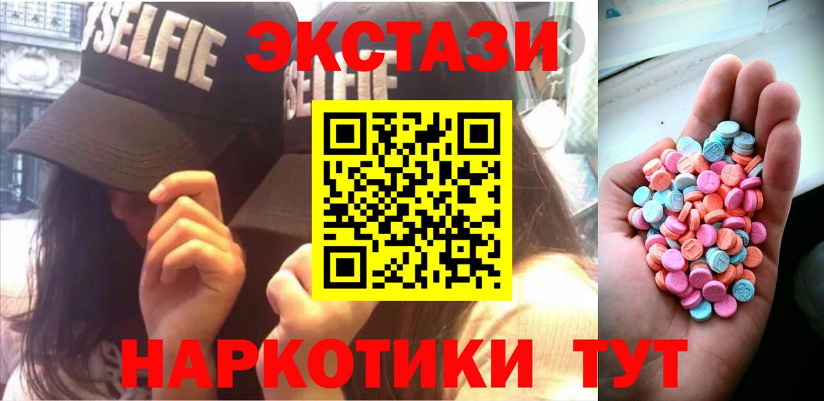 Экстази 300 mg Коркино