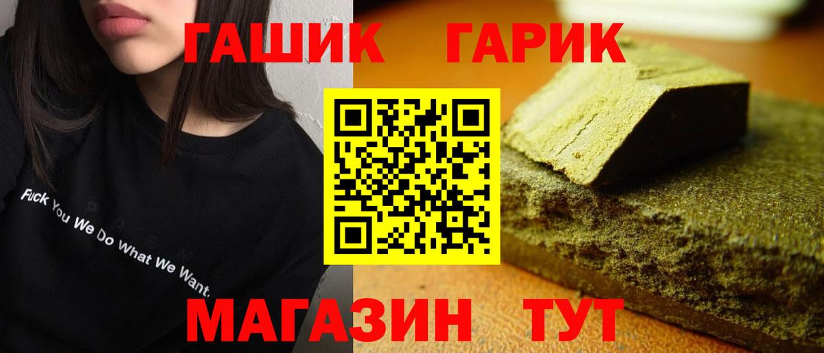 ГАШ ice o lator  Вход с VPN  ГАШИШ гашик  Коркино 