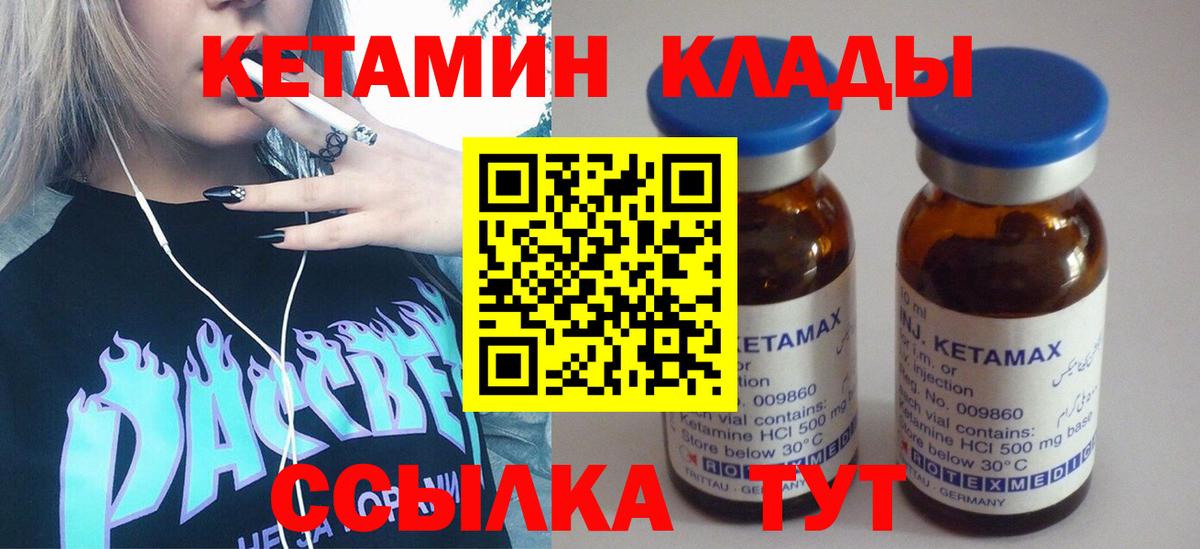 КЕТАМИН ketamine  КЕТАМИН VHQ  блэк спрут зеркало  нарко площадка состав  Вход с VPN  Коркино 