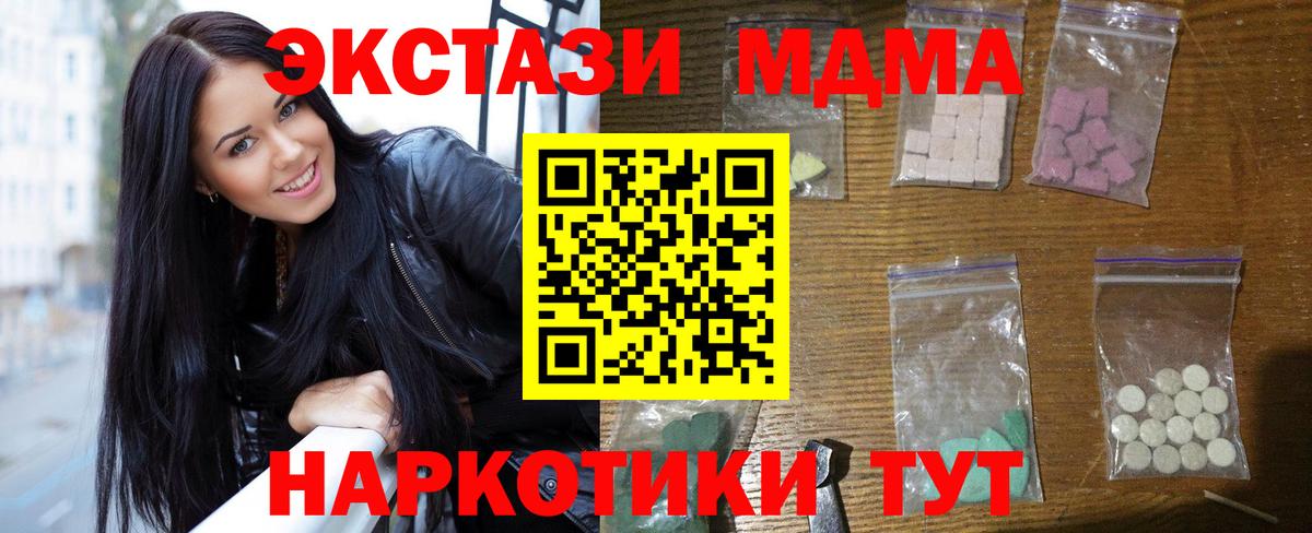 MDMA VHQ  МДМА Molly  Вход с VPN  Коркино 
