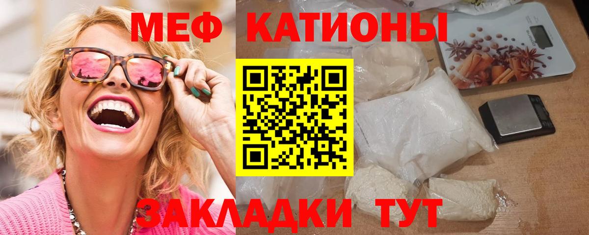Коркино  Мефедрон VHQ  МЯУ-МЯУ мяу мяу  Мефедрон  цена наркотик  Меф  Вход с VPN 