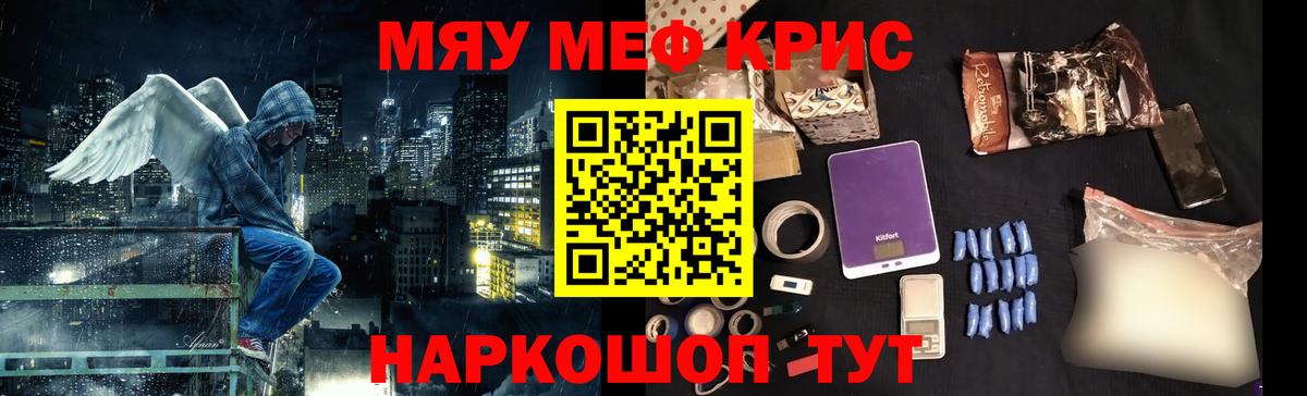 Меф мука Коркино