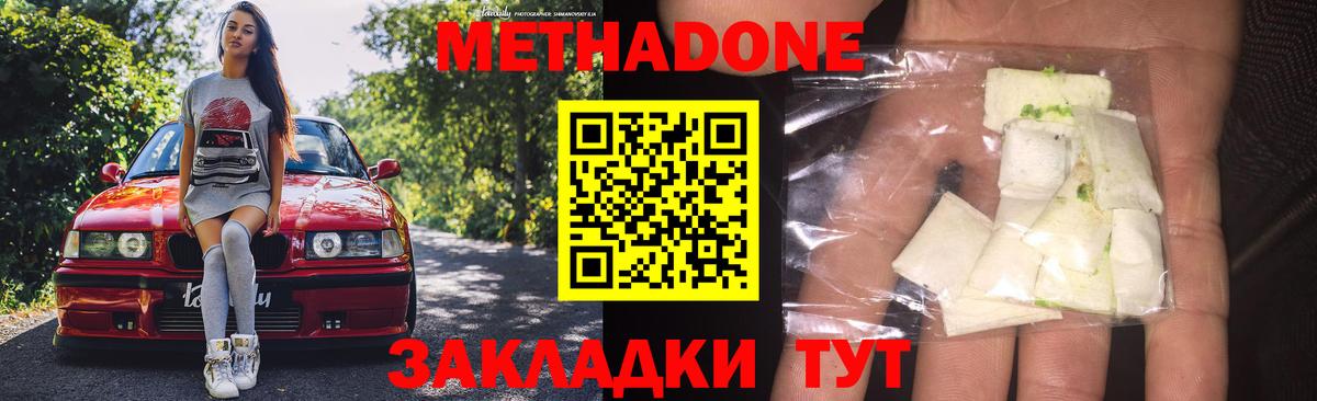 Коркино  МЕТАДОН белоснежный  Вход с VPN  Метадон мёд 