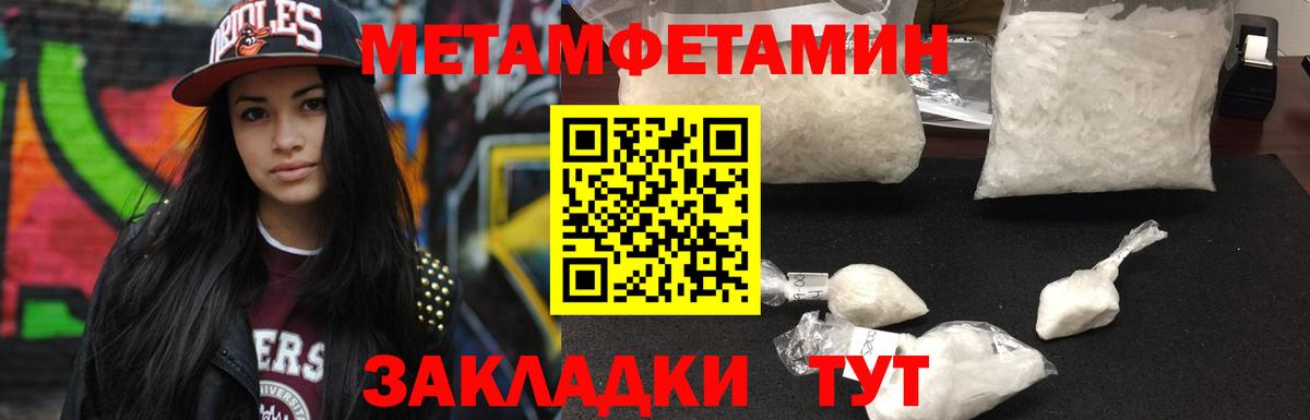 МЕТАМФЕТАМИН Methamphetamine  МЕТАМФЕТАМИН Methamphetamine  Коркино  Вход с VPN 