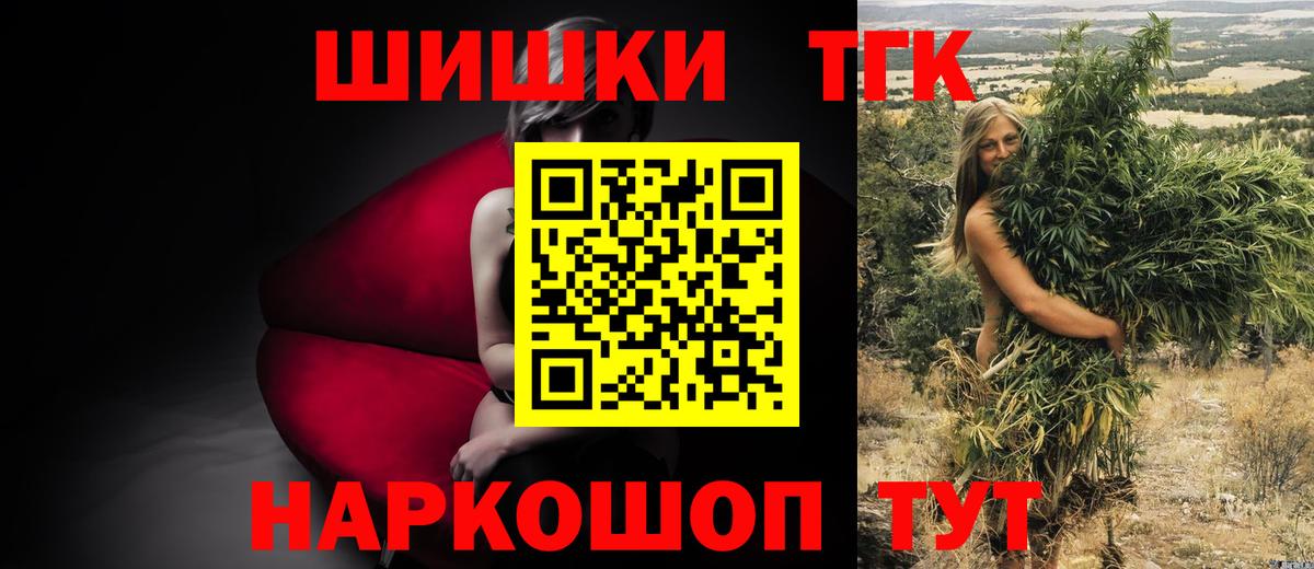 Коркино  Бошки Шишки VHQ  Вход с VPN  МАРИХУАНА MAZAR 
